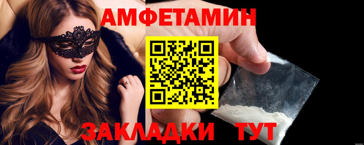 АМФ  Амфетамин 97%  Вход с VPN  Кизилюрт 