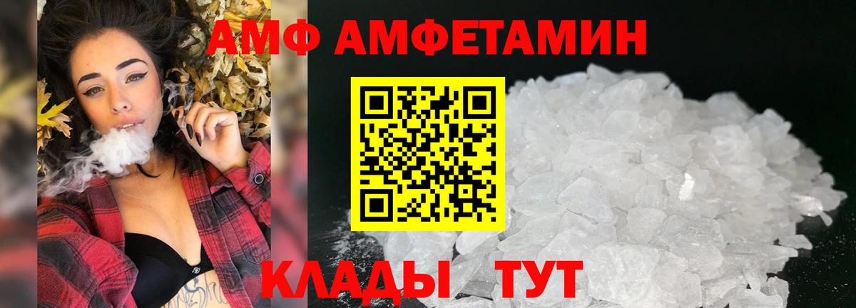 Амфетамин VHQ Кизилюрт
