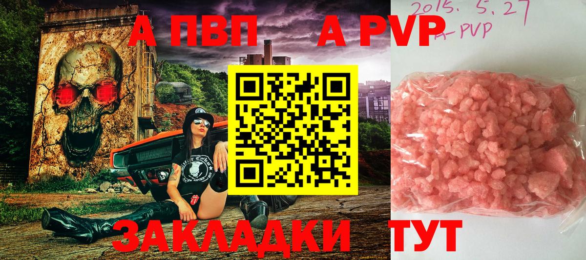 Альфа ПВП  Альфа ПВП мука  Вход с VPN  Alpha-PVP СК КРИС  А ПВП СК  Кизилюрт 