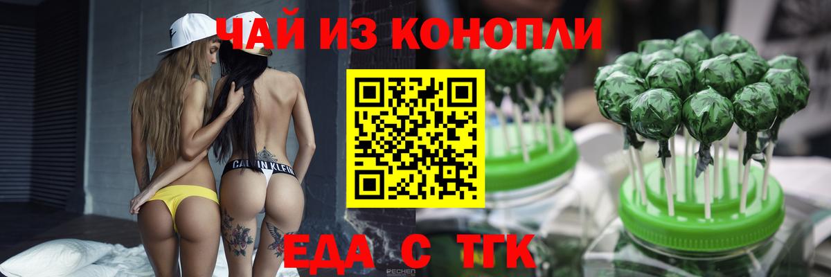 Печенье с ТГК конопля  Вход с VPN  Кизилюрт 