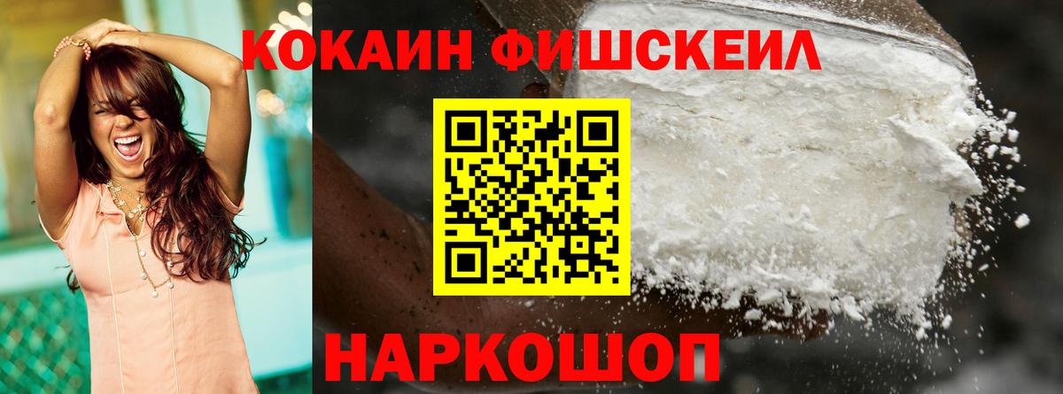 Кизилюрт  Кокаин  COCAIN VHQ  Вход с VPN  магазин  наркотиков  COCAIN 97% 
