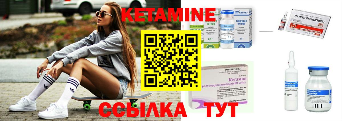 Кетамин ketamine Кизилюрт