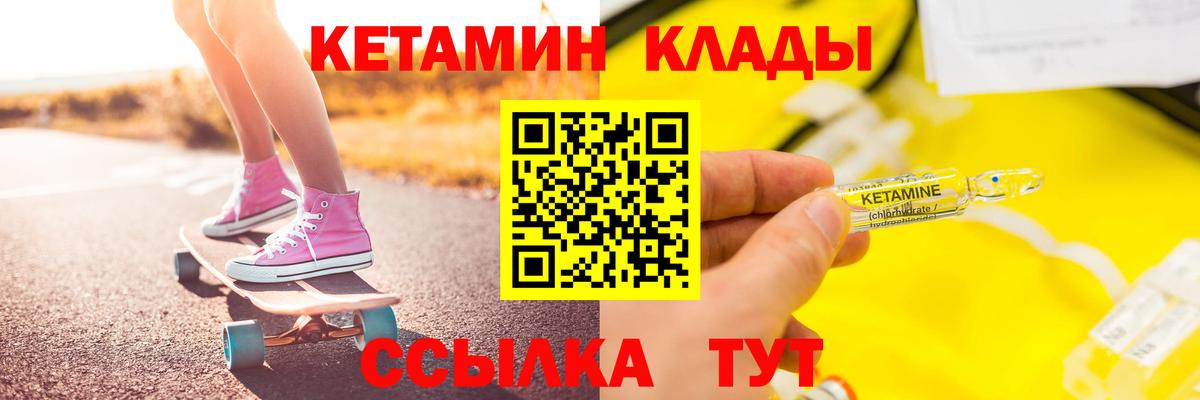 КЕТАМИН VHQ  Кетамин ketamine  Вход с VPN  блэк спрут ONION  Кизилюрт 