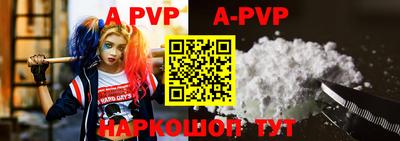 a pvp Изобильный