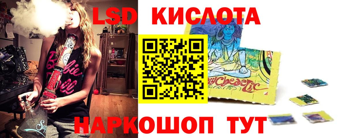 LSD-25 экстази  ЛСД экстази кислота  Вход с VPN  ЛСД экстази ecstasy  Кизилюрт 
