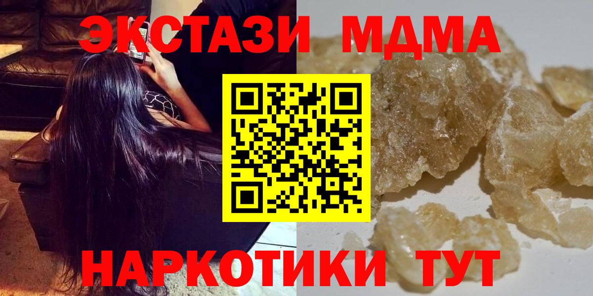 МДМА Molly  Вход с VPN  МДМА молли  MDMA  Кизилюрт 