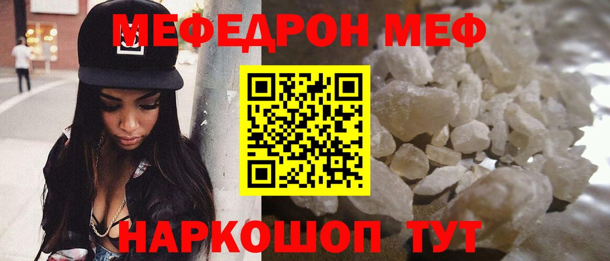 МЕФ  Кизилюрт