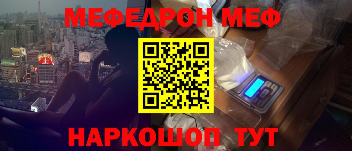 Меф mephedrone  МЯУ-МЯУ VHQ  Кизилюрт  Вход с VPN 
