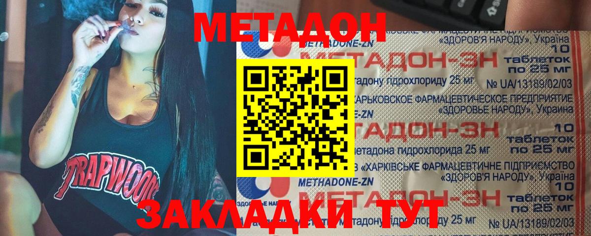 Кизилюрт  Метадон белоснежный  Вход с VPN 