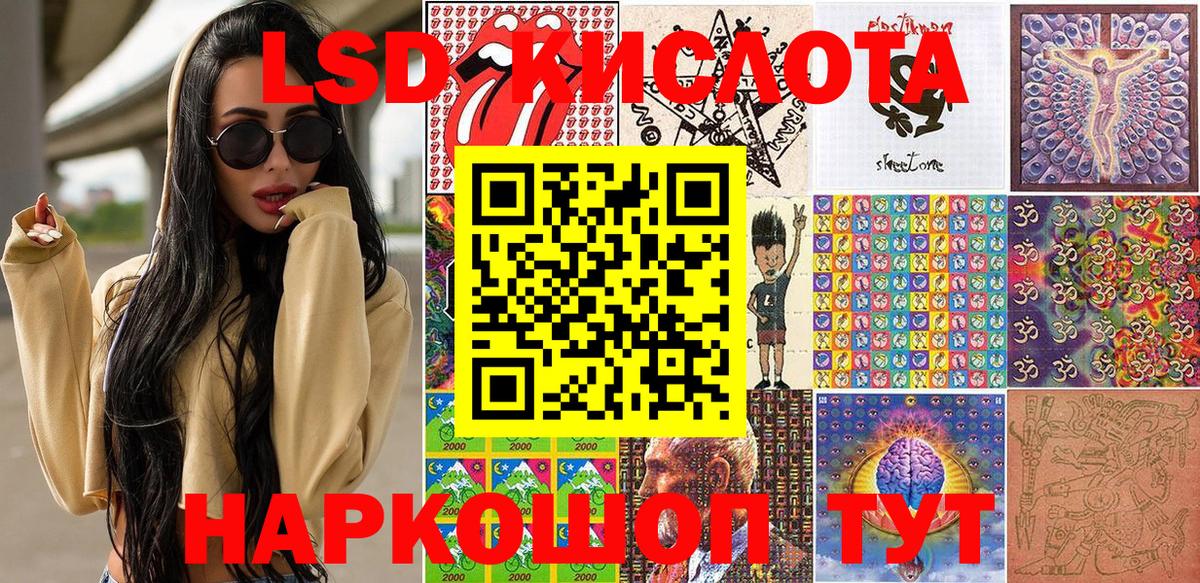 Кизилюрт  Марки 25I-NBOMe  Вход с VPN  Наркотические марки 1500мкг 