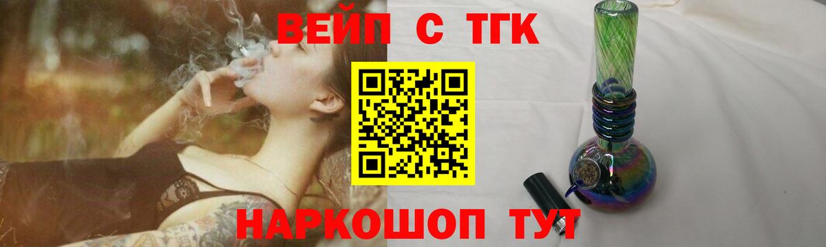 сколько стоит  ТГК концентрат  ТГК гашишное масло  Вход с VPN  Кизилюрт 